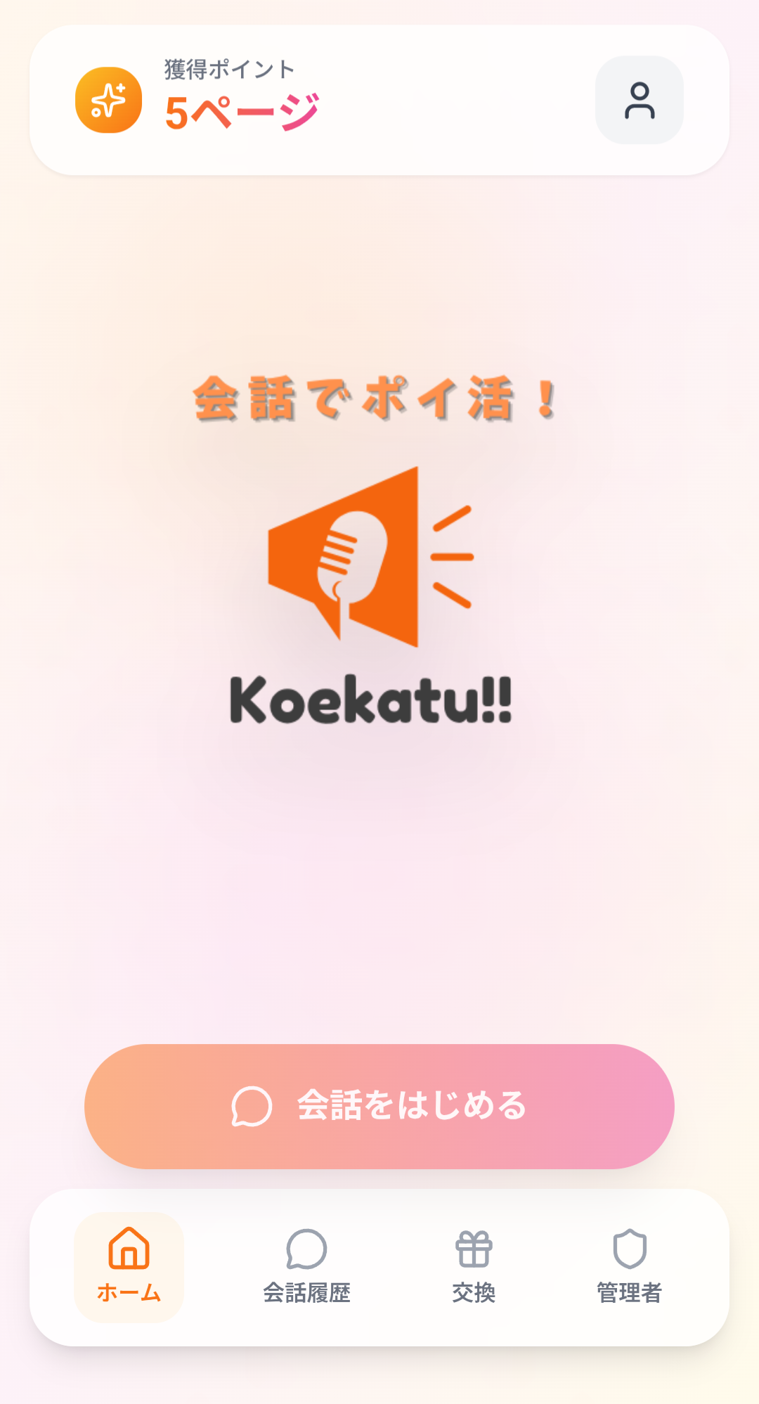 Kataro App Screen
